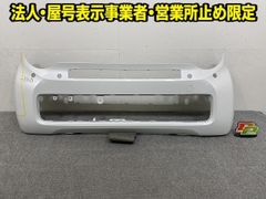 ムーヴ LA150S/LA160S 純正 リア バンパー Rバンパー 52159-B2820