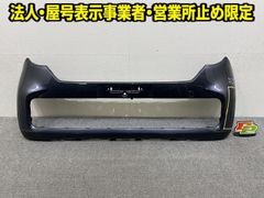 プリウス ZVW50 ZVW51 ZVW55 純正 前期 リアバンパー 52159 47110 30