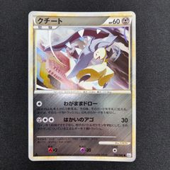 状態S ニドラン♂ ニドリーノ 旧裏 進化セット - メルカリ