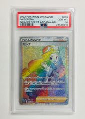 ポケモンカード セレナ HR 089/068 PSA10
