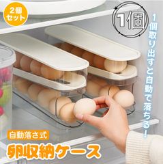 エッグラック  自動スライド式卵ケース  冷蔵庫収納 卵ストッカー 卵ケース  卵入れ 卵収納ボックス 卵ケース たまごストッカー   玉子   自動スライド式    整理 スライド式卵ラック 省スペース キッチン収納  大容量 2段 14個 卵の鮮度保持
