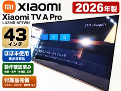 展示品 ほぼ未使用 2026年製 シャオミ 「Xiaomi テレビ A Pro 43」43