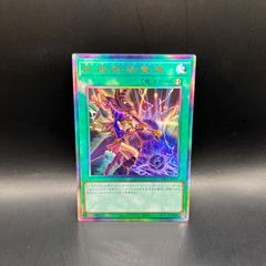 遊戯王　黒・爆・裂・破・魔・導　アルティメットレア　レリーフ　YAC1