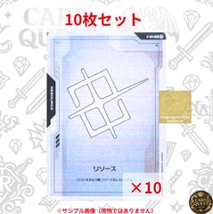 【状態A・10枚セット】リソースカード {R-001} C+ β パラレル 10枚  ｜GUNDAM CARD GAME Limited BOX Ver.β GCG ガンダムカードゲーム リミテッド ボックス ベータ Beta