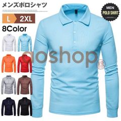 メンズ ポロシャツ シャツ 長袖ポロシャツ カジュアルシャツ ポロ 長袖 キレイ目 ロンT Tシャツ シャツ アメカジ