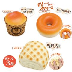 3種展開｜もちもちふわふわスクイーズ メロンロール カップケーキ ベーグル T- 4580800476459選べる3種 スイーツ パン 低反発 やみつき 癒し おもちゃ 6歳以上