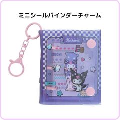 にゃんにゃんにゃんこ ふにふにシールバインダー 6穴 シールシート10枚
