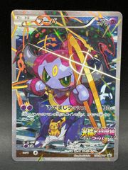 ポケモンカードe トゲチック 062/092 拡張パック第2弾 地図にない町