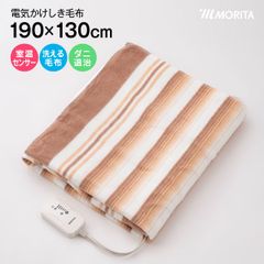 新品 大判ゆったり 電気毛布 洗える毛布 電気掛敷毛布 190×130cm MORITA モリタ 電気掛け敷き兼用 電気掛け毛布 電気敷き毛布 大判 ダブルサイズ 室温センサー ダニ退治 頭寒足熱配線 しき毛布 かけ毛布 掛敷き 省エネ TMB-K190K