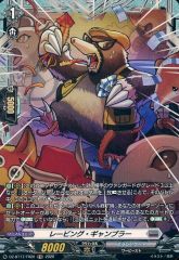 【中古】ヴァンガード DZ-BT17/FR20[FR]：レービング・ギャンブラー