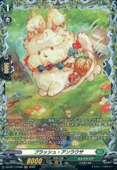 【中古】ヴァンガード DZ-BT17/FR36[FR]：プラッシュ・アンラウサ