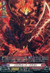【中古】ヴァンガード DZ-BT17/FR05[FR]：イラプトヒート・ドラゴン