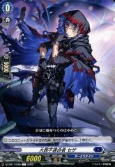 【中古】ヴァンガード DZ-BT17/089[C]：大罪不適合者 セザ
