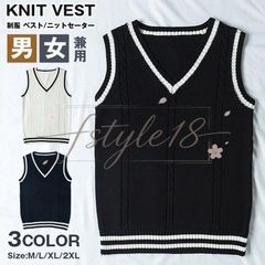 制服 ベスト 未使用 ニットセーター Vネック JK トップス ユニセックス 男女兼用 スクールベスト ニットベスト 女子高生 男の子通学 学生 中学 学生服 高校生 スクール セーター 学校 学生制服 スクールウェア コスプレ  重ね着 