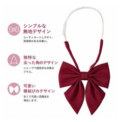 制服 リボン リボンタイ 蝶ネクタイ 制服小物 レディース 無地 制服アクセサリー 男女兼用 コーディネート用（レッド）