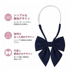 制服 リボン リボンタイ 蝶ネクタイ 制服小物 レディース 無地 制服アクセサリー 男女兼用 コーディネート用（ネイビー）
