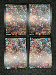 デュエルマスターズ SSS級侵略カリスマゾーン 26EX2 SPR4/SPR5 4枚