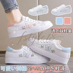 スニーカー レディース 白スニーカー 学生 白 刺繍スニーカー 花柄 蝶 可愛い シューズ 靴 くつ 大きいサイズ フラット PUレザー ローカット おしゃれ ファッション きれいめ フラットシューズ 滑り止め 軽量 履きやすい 