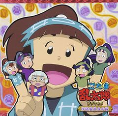 (CD)忍たま乱太郎　ドラマCD 作法委員会の段／ドラマＣＤ
