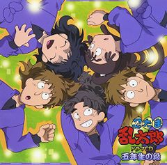 (CD)忍たま乱太郎 ドラマCD 五年生の段／ドラマCD