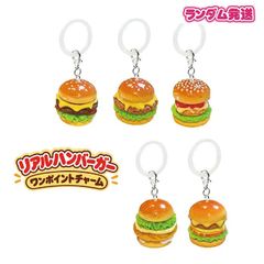 ランダム発送｜リアルハンバーガーワンポイントチャーム 5種アソート展開 T-4582702763859ミニチュア ハンバーガー 食べ物 食品 ミニチュアチャーム キーホルダー バッグアクセサリー コレクション おもしろ雑貨 目印チャーム