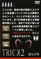 訳あり】IRIS2 アイリス2 ラスト・ジェネレーション ノーカット完全版