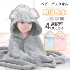 子供バスタオル バスタオル フード付き 子供用バスローブ バスポンチョ 湯上がりタオル ポリエステル お風呂上がり 瞬間吸水 こども用 出産祝い フワフワ モコモコ 動物 