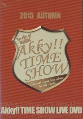 【中古】その他DVD Akky!! TIME SHOW LIVE DVD 2015 AUTUMN