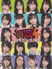 Blu-ray 乃木坂46 NOGIBINGO! 4 Blu-ray BOX