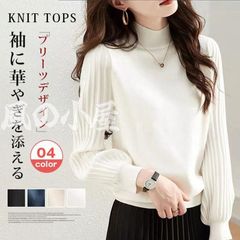 プリーツスリーブニット 即購入OK トップス レディース ニット トップス 長袖 ハイネック プリーツスリーブ リブニット 大人 カジュアル 秋 冬 20代 30代 40代 50代 