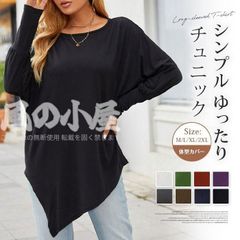 チュニック 長袖 tシャツ レディース シンプル 未使用 ゆったり  tシャツ マタニティ ロング丈 無地 体型カバー シンプル ヨガ ヨガウェア 部屋着 無地