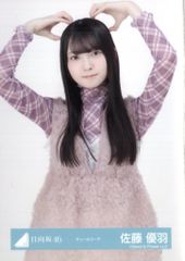 日向坂46 五期生LIVE 佐藤優羽 チュールコーデ チュウ