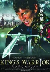 【中古】洋画DVD 洋画 ◆ キングス・ウォーリアー (’99 米 )