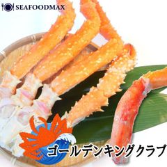 ゴールデンキングクラブ ボイル 約800前後 【訳あり品】まるでタラバガニの味わい セクション 冷凍 蟹 かに カニ  ・ボイルキングクラブ・