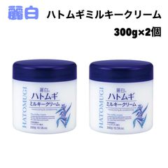 熊野油脂 麗白 ハトムギミルキークリーム 300g × 2個 ハトムギ ミルキークリーム ボディクリーム ボディークリーム 乾燥 保湿 高保湿 ハトムギエキス ヒアルロン酸 ボディミルク フェイスクリーム