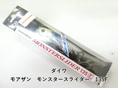ダイワ モアザン　モンスタースライダー　135F (04-9410390053)