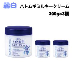 熊野油脂 麗白 ハトムギミルキークリーム 300g × 3個 ハトムギ ミルキークリーム ボディクリーム ボディークリーム 乾燥 保湿 高保湿 ハトムギエキス ヒアルロン酸 ボディミルク フェイスクリーム