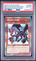 PSA10】青眼の白龍 25th QCAC-JP021 背景地球 - メルカリ