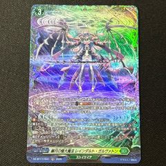 EX Afterglow 青葉 モカ 運命星戦 ヴァンガード バンドリ ！ トリガー
