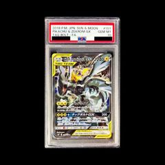 PSA10】 ゼニガメ 《AR仕様》 {052/049} [SVG/スペシャルデッキセット