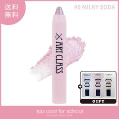 「サンプル付き！」【訳あり商品 外箱不良】too cool for school トゥークールフォースクール アートクラスアイグリッツ【5 MILKY SODA】1g 韓国コスメ 涙袋メイク ぷっくり キラキラ 繰り出しタイプ アイシャドウ グリッター