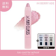 「サンプル付き！」【訳あり商品 外箱不良】too cool for school トゥークールフォースクール アートクラスアイグリッツ【4 BERRY ADE】1g 韓国コスメ 涙袋メイク ぷっくり キラキラ 繰り出しタイプ アイシャドウ グリッター