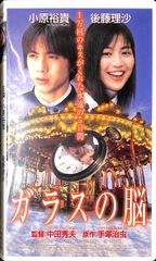 LD1枚 / 小倉隆史(名古屋グランパスエイト) / 18歳の挑戦 / B00064574