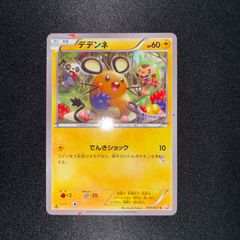 状態S ディグダ ダグトリオ 旧裏 プロモ すぐわかるポケモンカードの