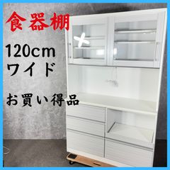 NITORI ニトリ コパン 食器棚 40cm幅 - メルカリ