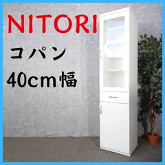 NITORI ニトリ コパン 食器棚 40cm幅 - メルカリ
