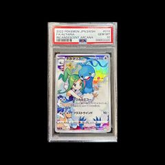 PSA10】 カミツレのきらめき (SR) {246/172} [S12a/VSTARユニバース