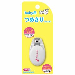 貝印 ベビー用 爪切り タマゴ型 KF0136 ストッパーケース付き 日本製 赤ちゃん