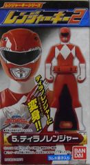 バンダイ レンジャーキー2/食玩/レンジャーキーシリーズ 海賊戦隊ゴーカイジャー ティラノレンジャー 5