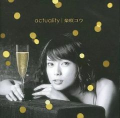 【中古】邦楽CD 柴咲コウ / actuality(限定盤)[DVD付]